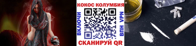 закладка  Южно-Сахалинск  КОКАИН Fish Scale 