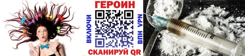 купить  цена  Южно-Сахалинск  Героин герыч 