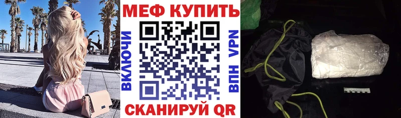 Меф 4 MMC  Южно-Сахалинск 