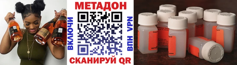 цена наркотик  Южно-Сахалинск  гидра ссылки  Метадон VHQ 